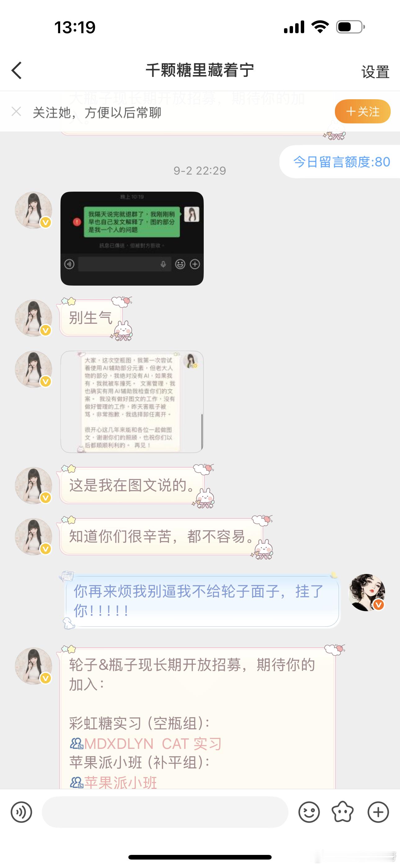 原名千寻与宁。老娘忍你很久了。亖绿茶，不要脸。你要抹黑工作组，就别怕我们把事情摊