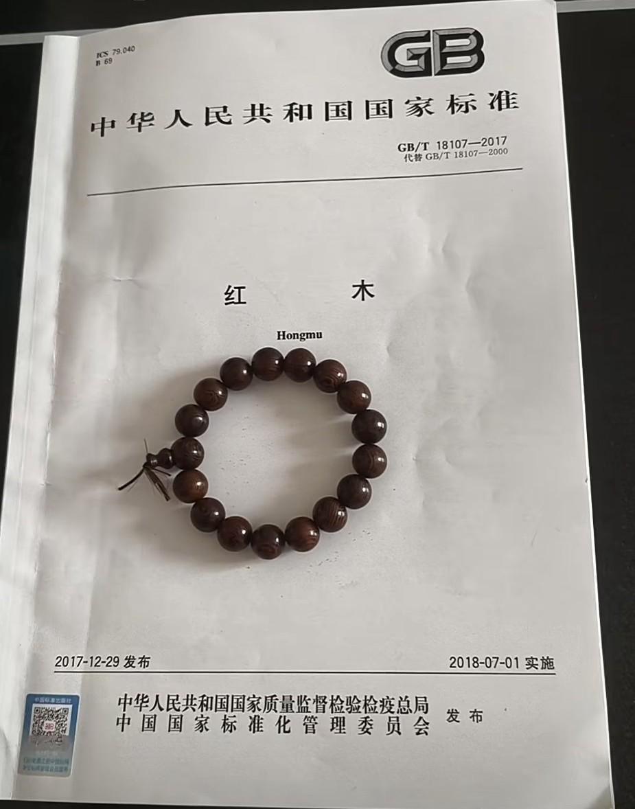 黄花梨的相关资料，为什么大部分AI搜索都不靠谱？原因是网络环境太差，一些不讲历史