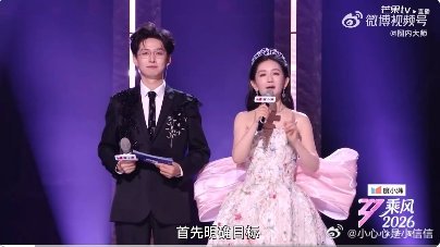 范玮琪初舞台一天淘汰一人乘风初舞台直播今晚乘风全开麦直播，33位姐姐勇敢挑战现场