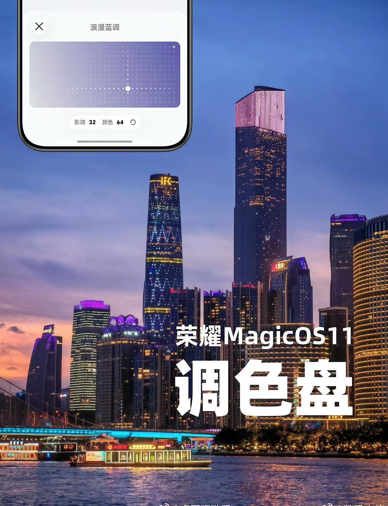 荣耀MagicOS11上线了小功能，特别适合给照片调色，就是类似iPhone的调