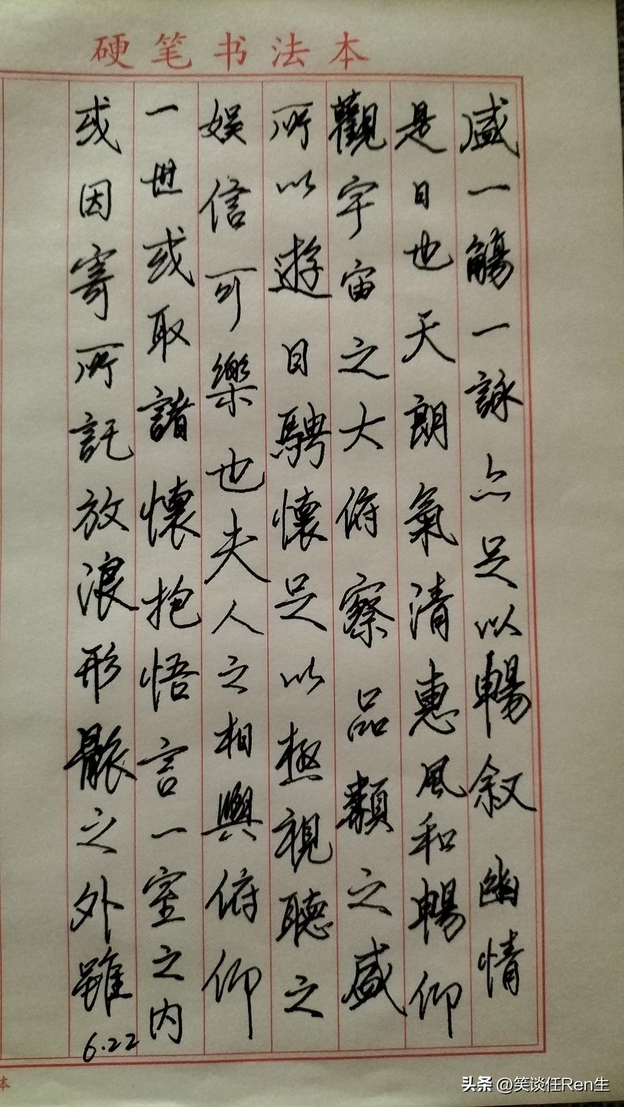 练字打卡第1018天。

人民日报金句——不必苛求完美，先完成，再圆满。
[心]