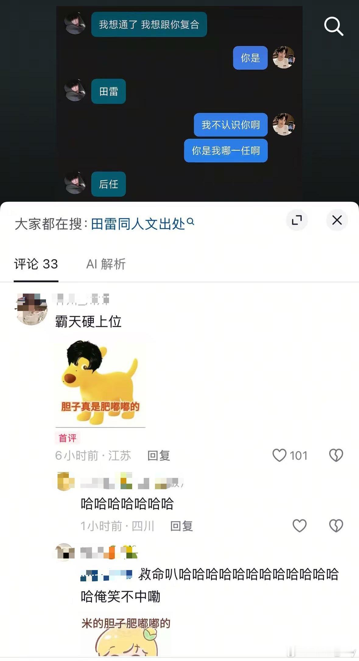 这个雷就这样霸王硬上位[笑而不语] ​​​