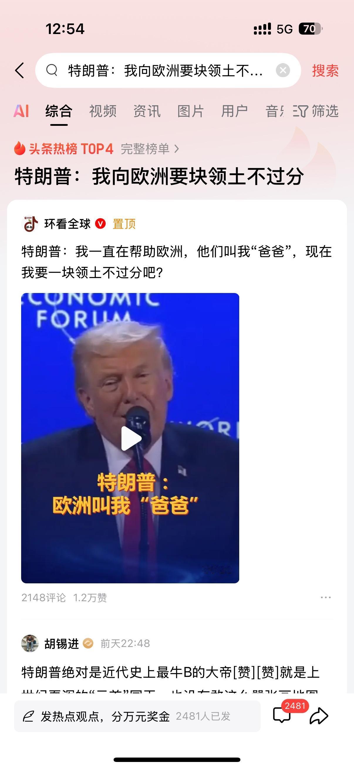 特朗普真牛叉，这家伙就是在搞钱和搞朋友之间选择了搞朋友的钱！而他们只能在生气和窝