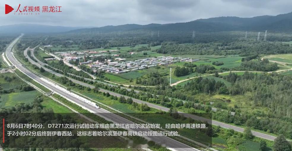 【哈伊高铁启动按图运行试验】8月6日，D7271次运行试验动车组由黑龙江省哈尔滨