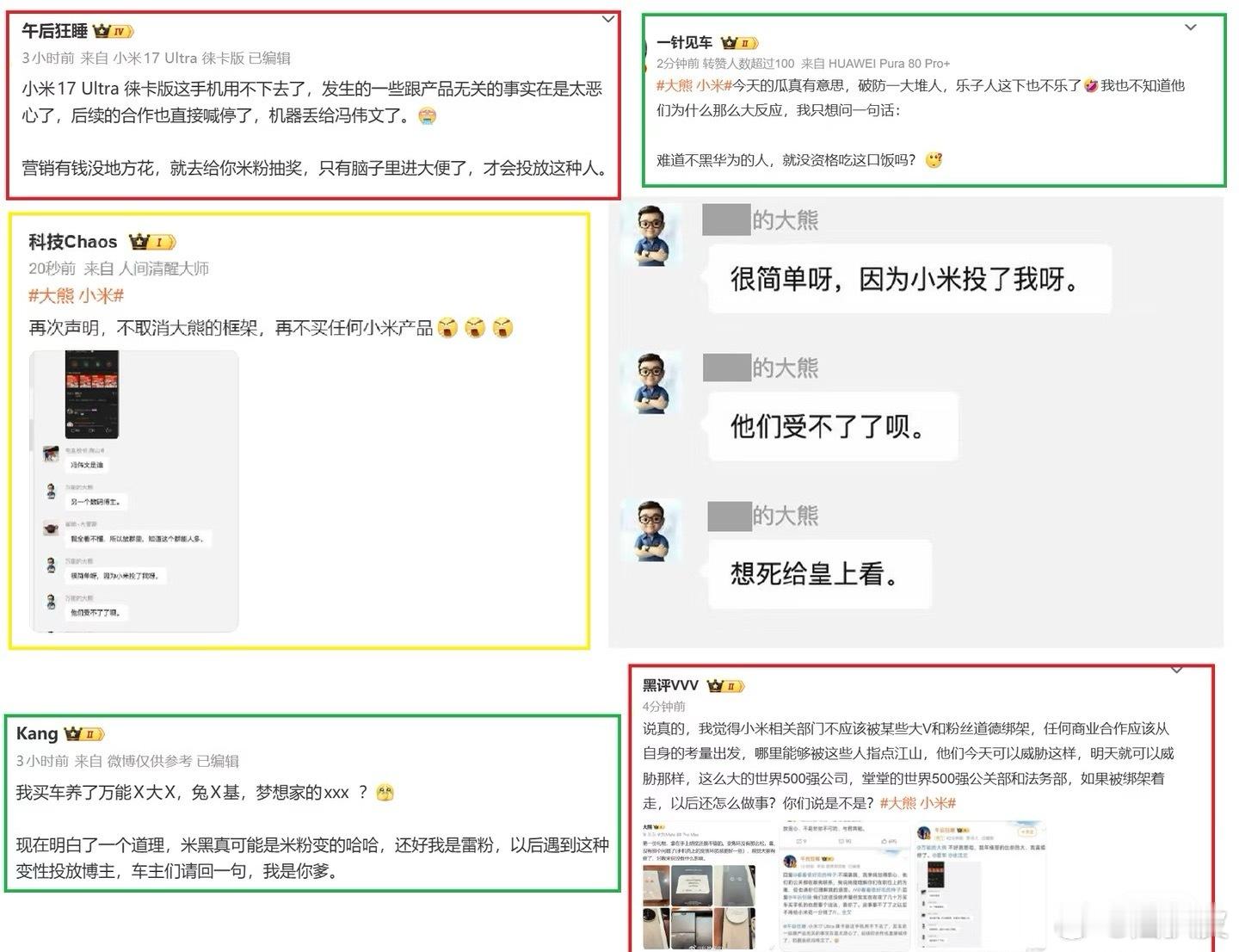 大熊 小米 这反响也太极端了，简单说就是花钱想消灾，反倒引了火，站在企业的角度能