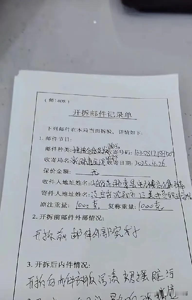 脸都不要了么？还是学校老师？

网购平台作为便利大众的购物渠道，给消费者们有了更