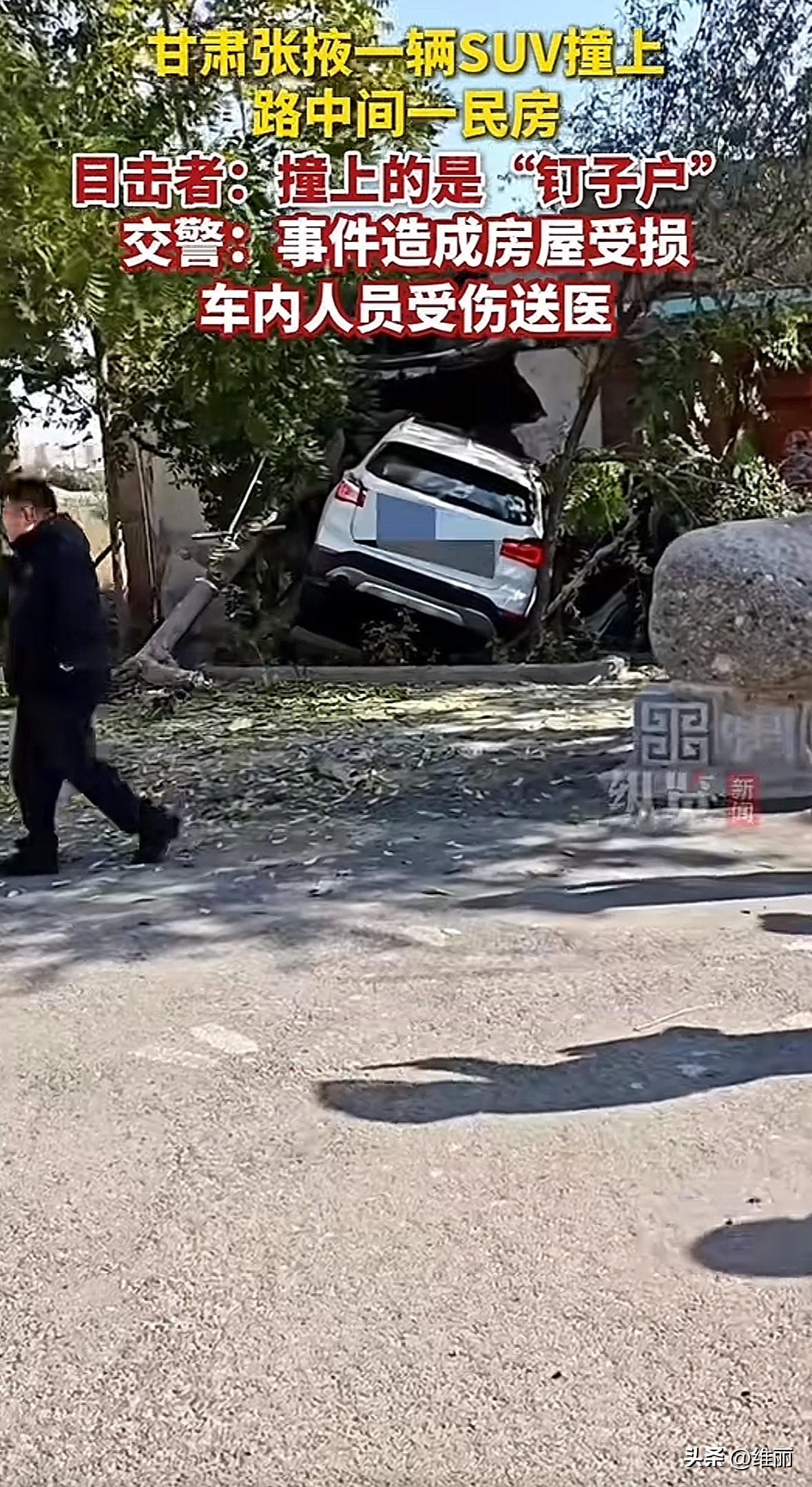 10月20日早上10点左右，甘肃张掖一辆SUV直接冲入路中间的民房里。

目击者