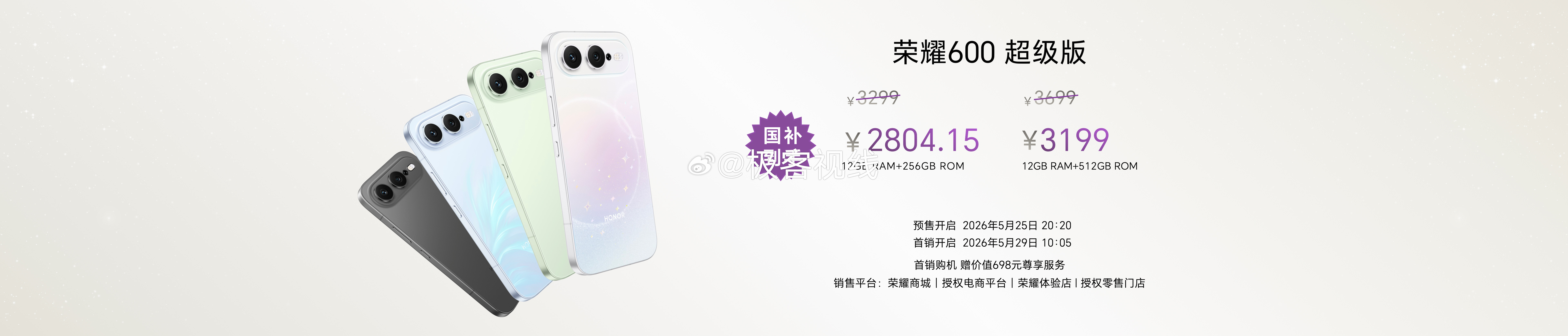 荣耀600价格618中端机选哪台荣耀600 的价格还是蛮有诚意的，全焦段4K L