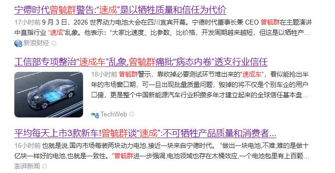新能源车现在迭代速度之快，甚至比手机还厉害，半年一款，上半年定义、下半年量产，上