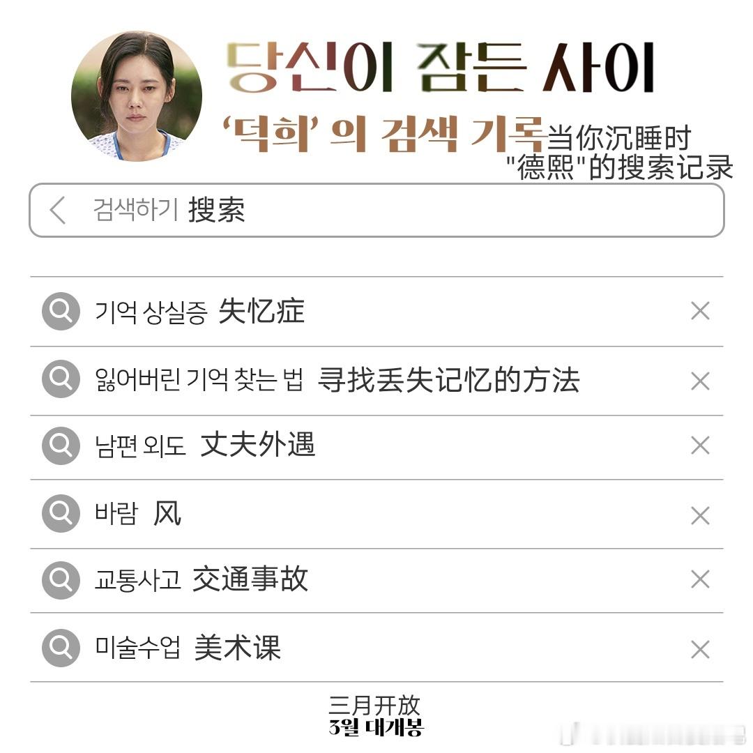 #秋瓷炫[超话]#｜#秋瓷炫#｜#秋瓷炫当你沉睡时# 《当你沉睡时》💤妻子“德