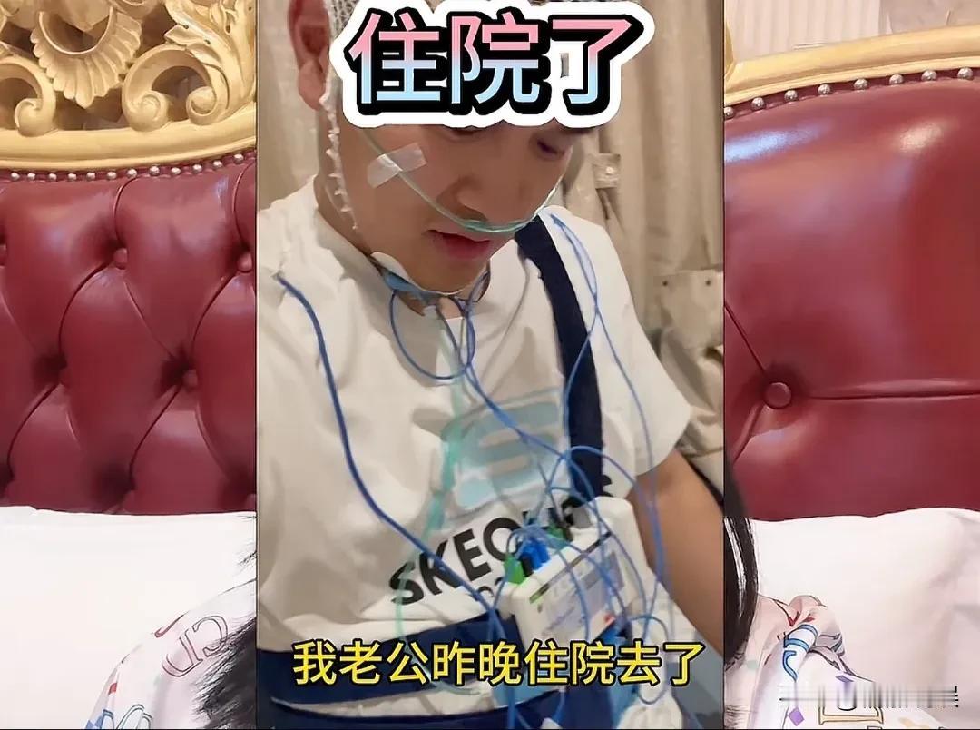 有钱人的焦虑共情不了哈！[捂脸]
彩虹在直播时吐露，她老公去住院了，焦虑症，躯体