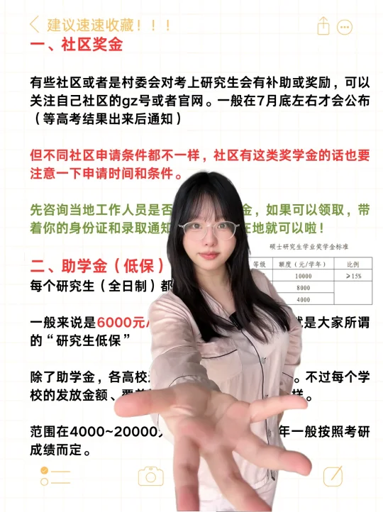 录取通知书到啦！来财💰