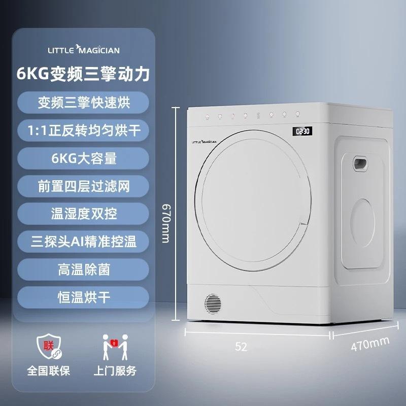 我当时要是先刷到这台烘干机肯定马上下单了，颜值真的get到我的点，四四方方的设计