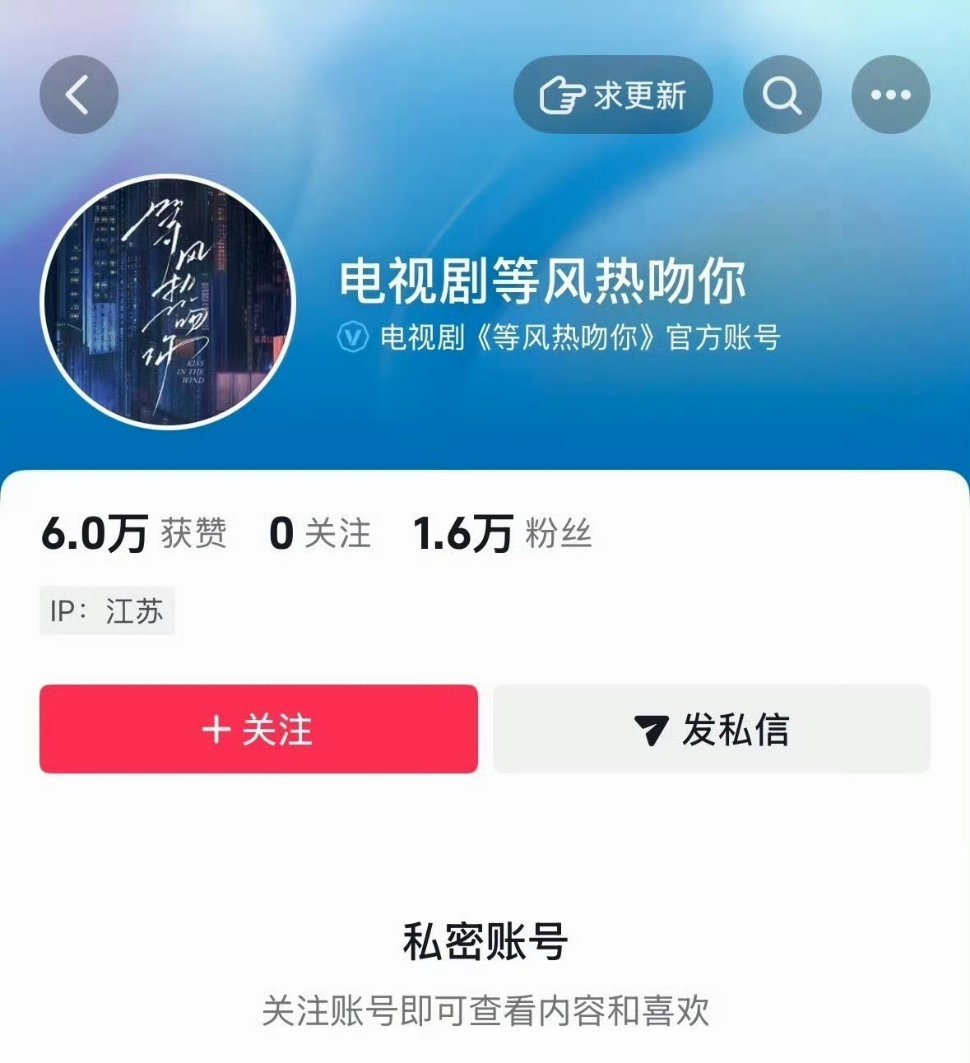 等风热吻你官抖变私密账号等风热吻你官抖变成私密账号等风热吻你官抖变成私密账号 ​