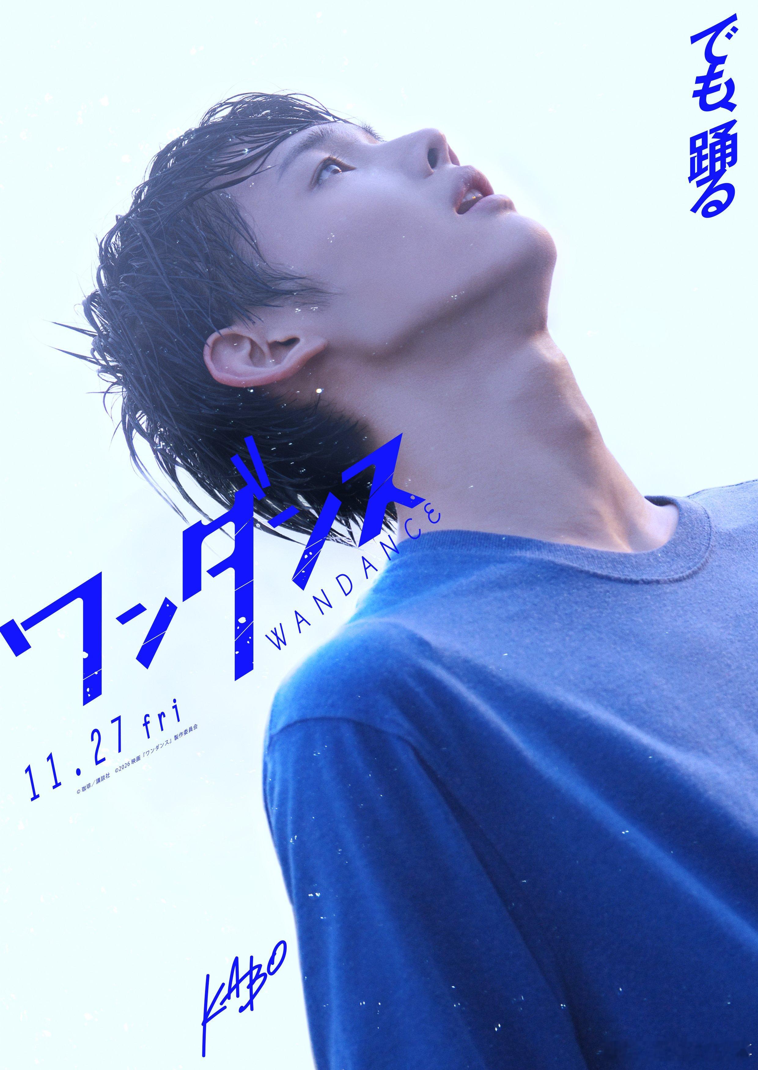 【&TEAM成员JO首次主演电影】日本全球男团&TEAM成员JO确定主演电影《W