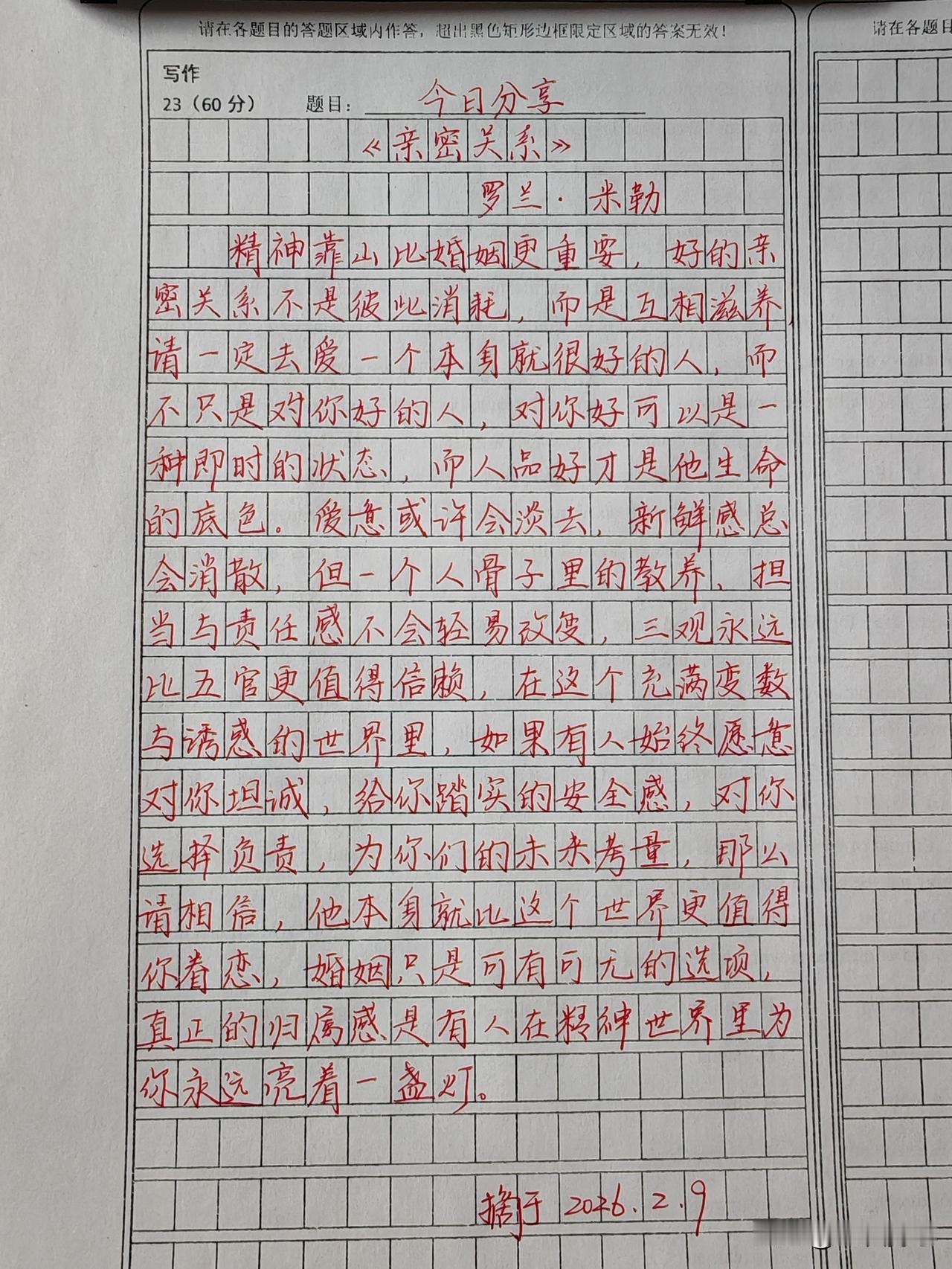 真正的归属感是有人在精神世界里为你永远亮着一盏灯。