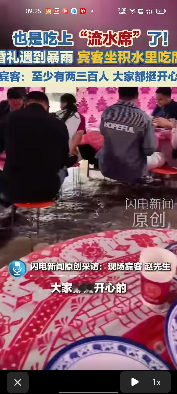5月17日，渭南市合阳县。乡村婚宴现场积水成河，宾客们围坐在水中用餐，还能感受凉