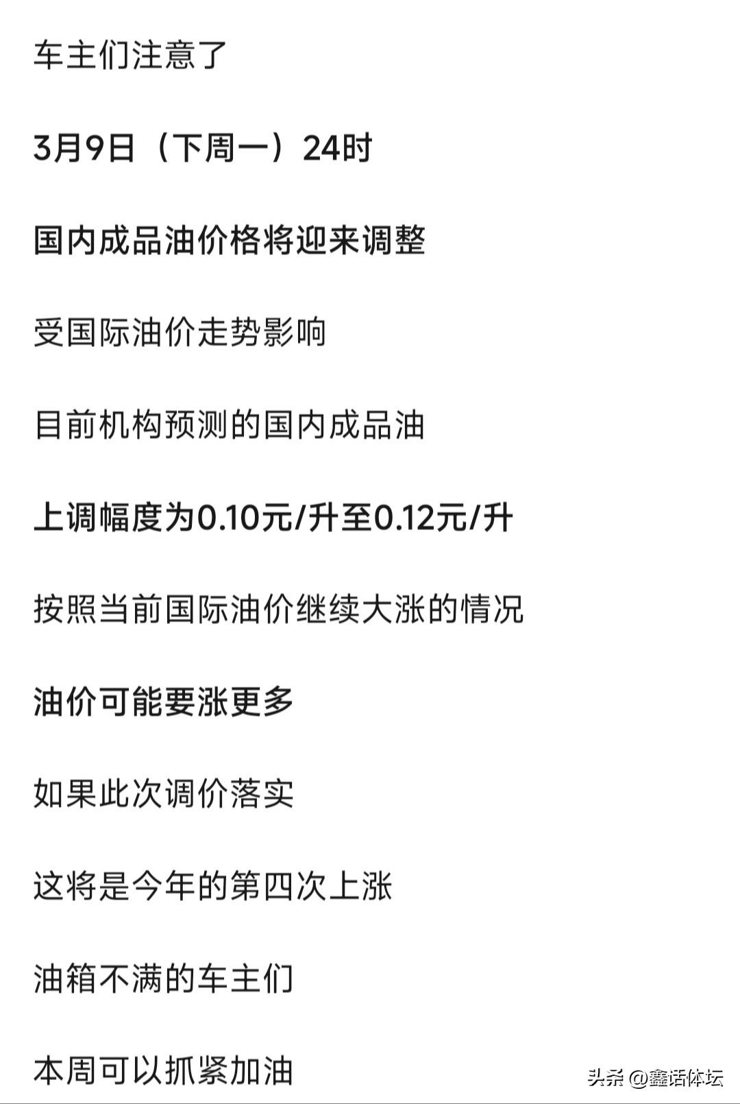 可恶的美国佬！
总觉得自己是世界霸主
油价又涨了！！！