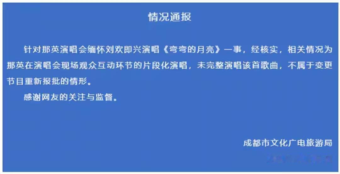 热点观点畅聊会 举报那英的人，除了那英的黑粉外，主要还是郭德纲的粉丝，是想用那英