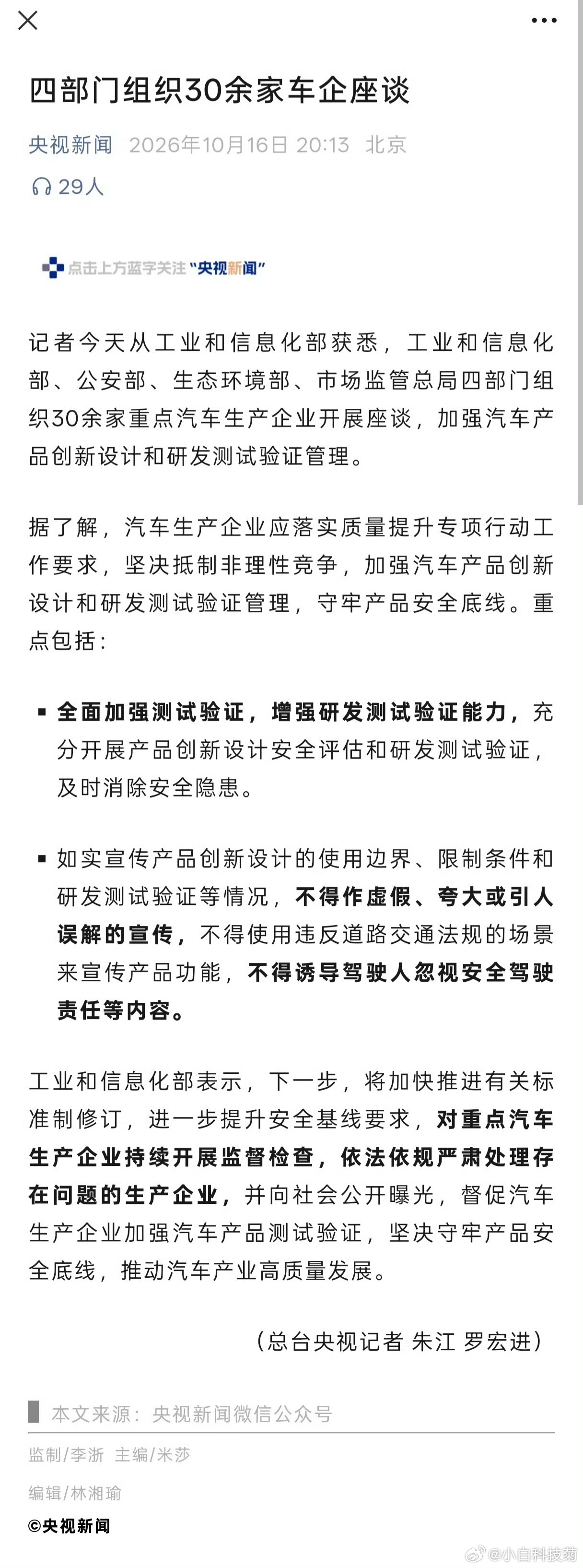 菊长跟大家聊点内幕吧。其实现在很多车厂的新车的“创新配置”，都是他们榨干脑汁想出