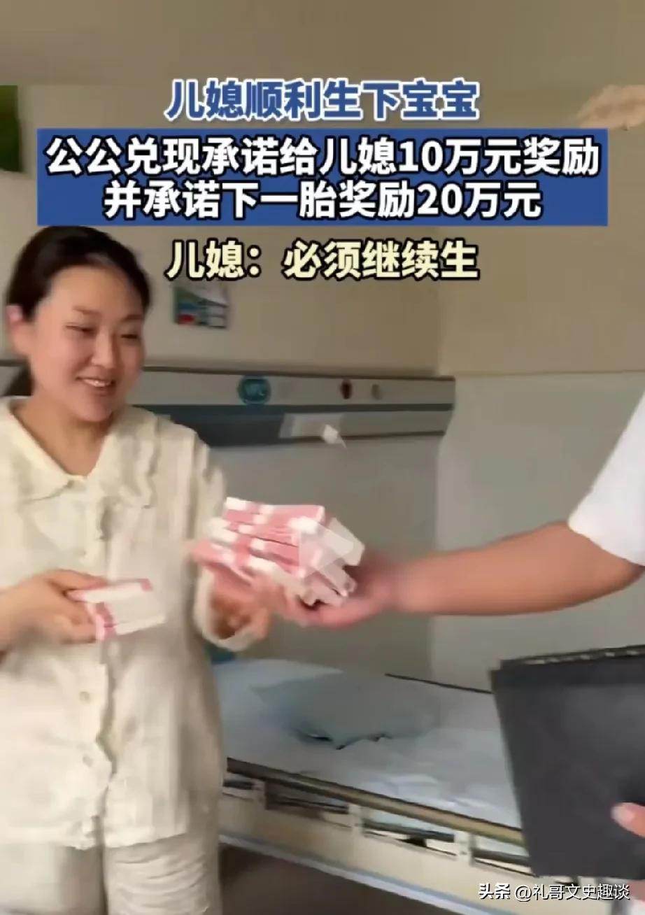 这样的公婆太值得尊敬了。女子说，她的公公为了鼓励他们多生儿女，繁衍后代，说凡是多
