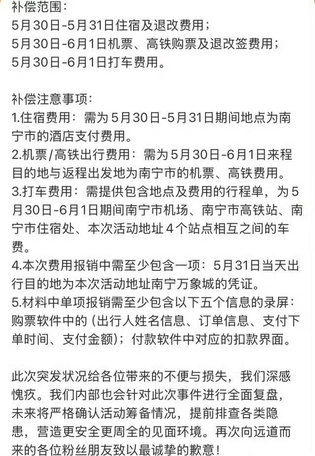 张凌赫全额补偿粉丝，对粉丝还是挺好的！ 张凌赫活动商场玻璃破碎致5擦伤