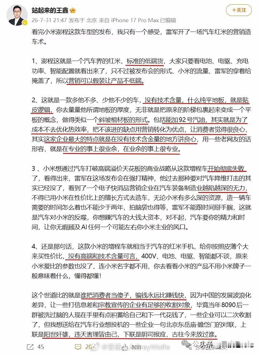 刚刚新知道一个人