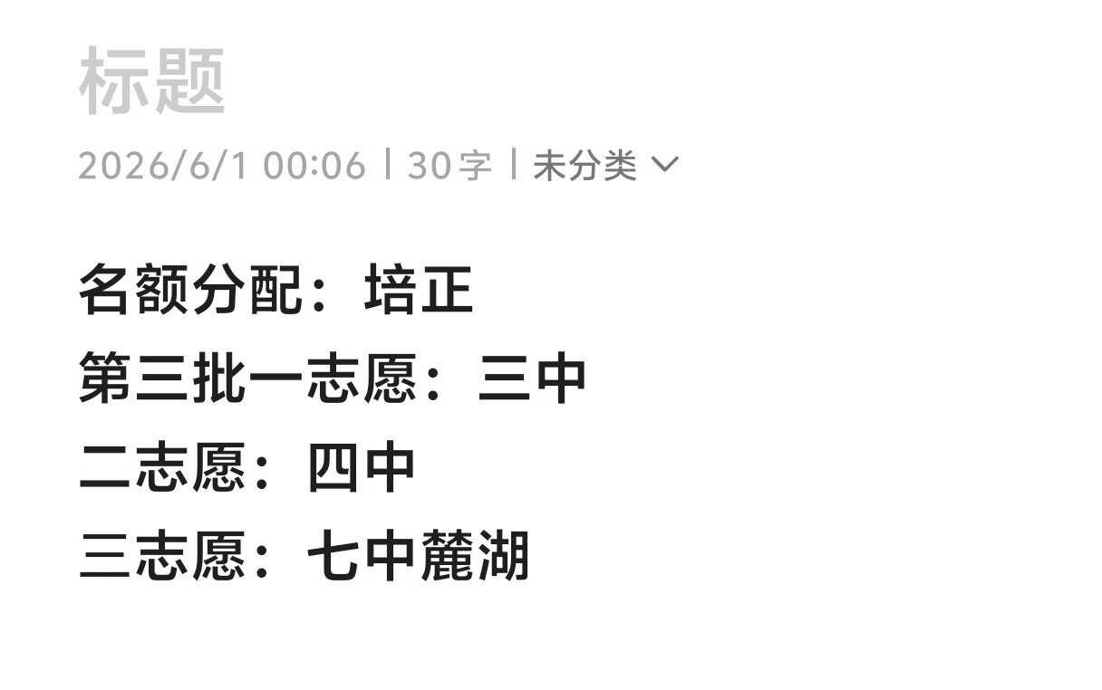 一模550志愿填报求建议真心发问
一模英语道法考砸了 语文100数学84英语66