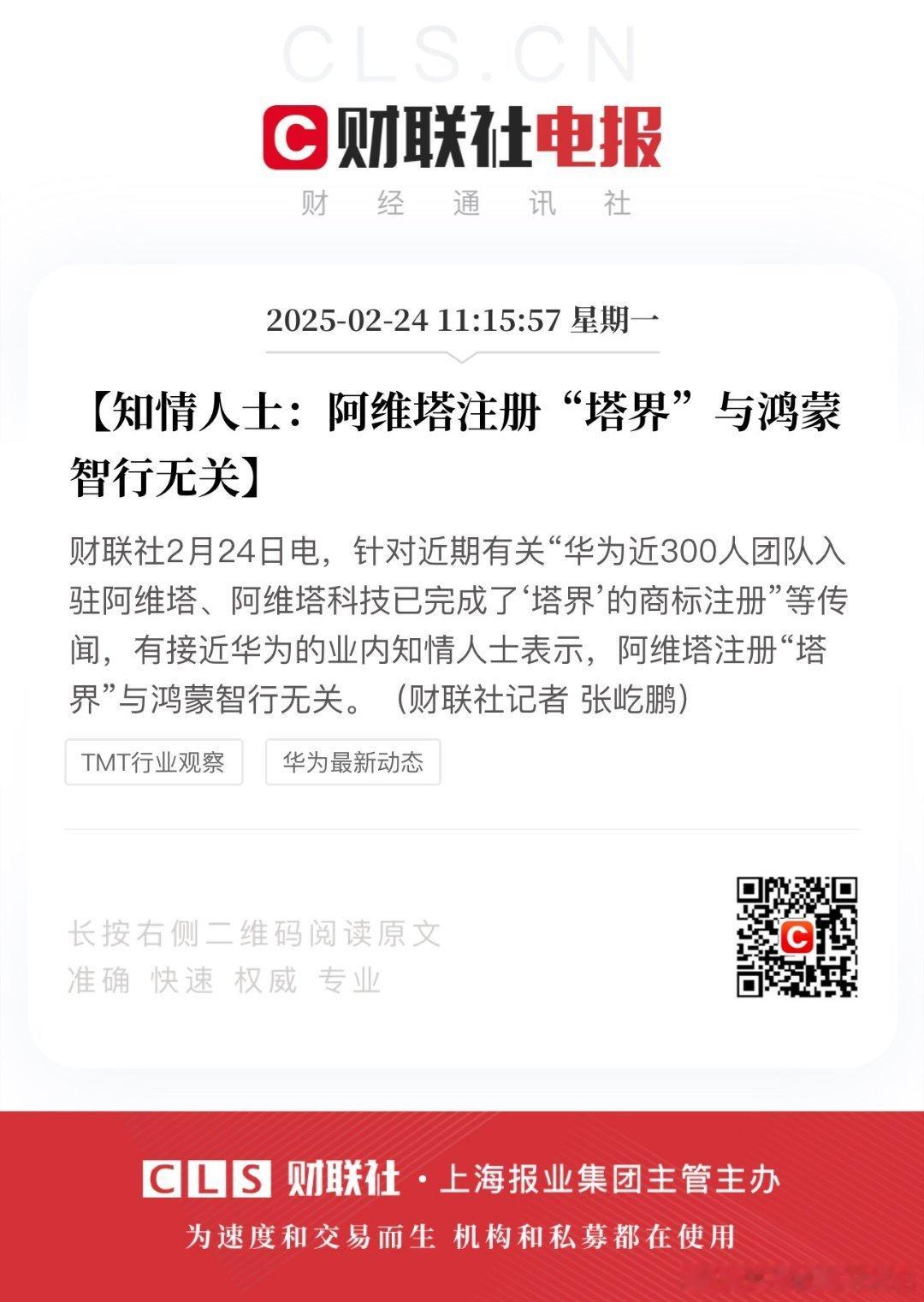 “无关”这个词已经是很肯定的辟谣了，一般用“不实”的猫腻会比较多大概意思就是别来