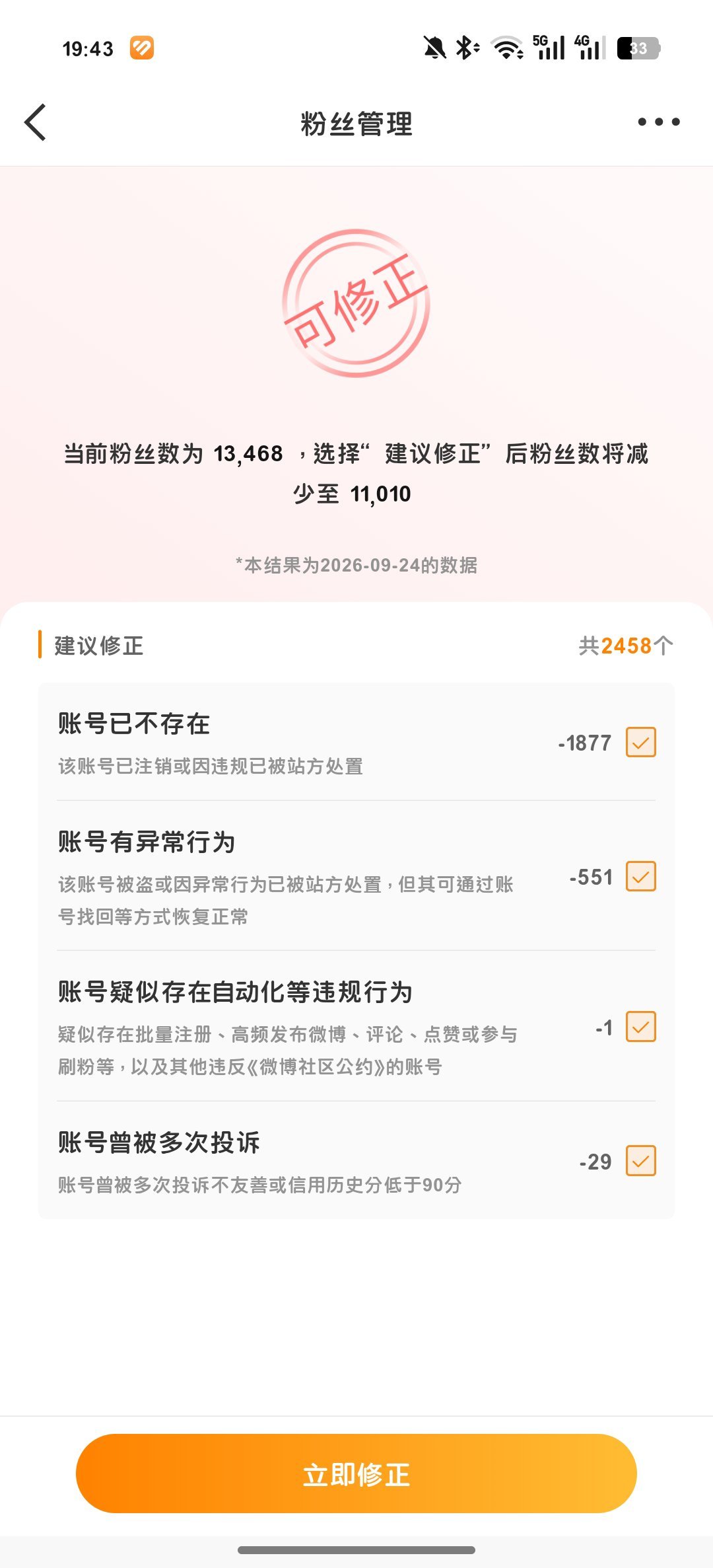 我求你们了… ​​​