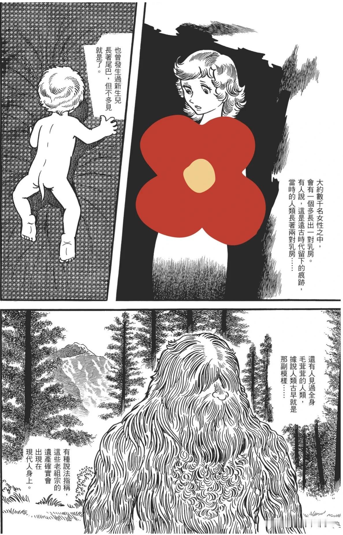 高清漫画看着就是爽，有些漫画本来不想看，但是一看高清效果这么好，忍不住想好好欣赏