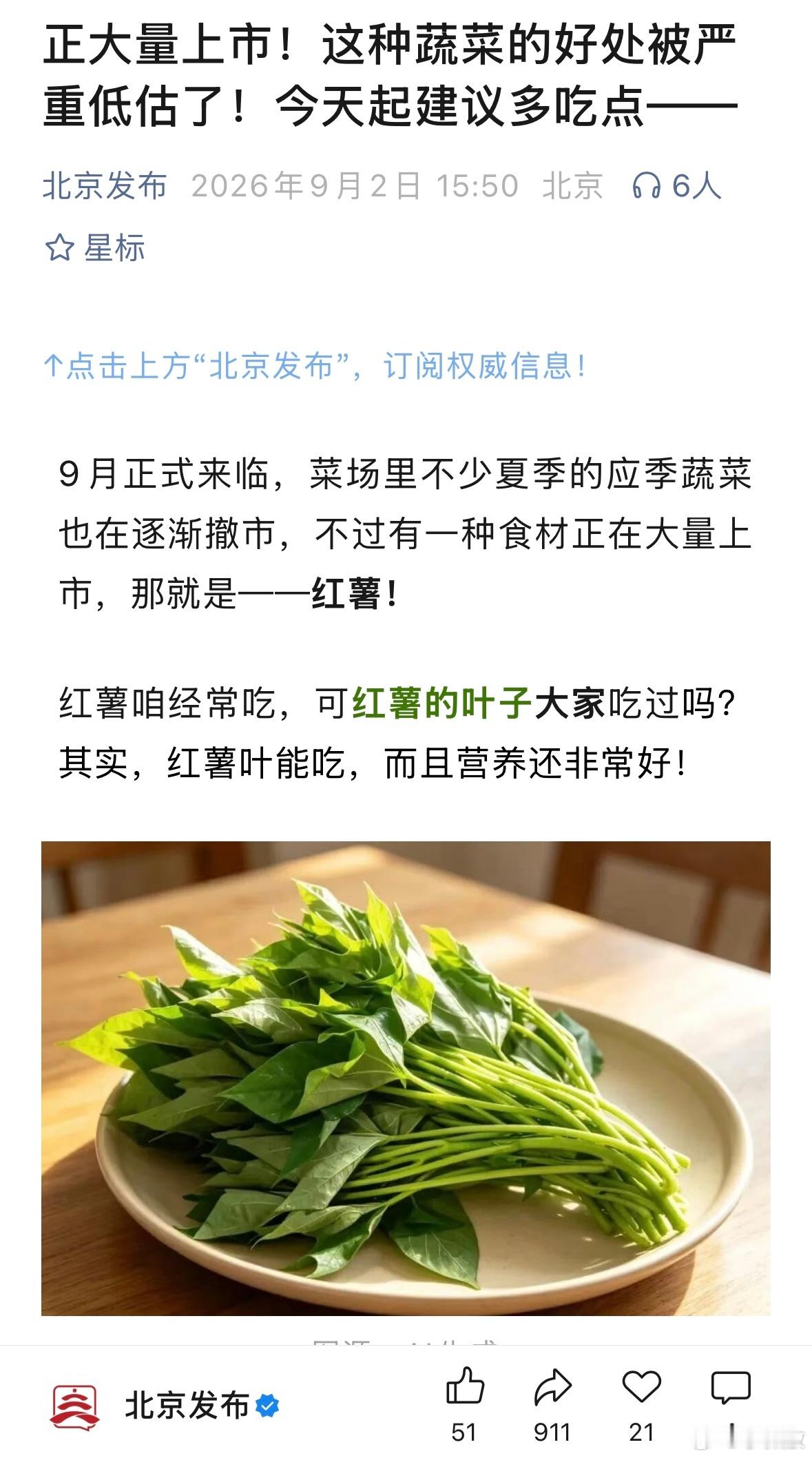 长沙原来只吃红薯藤的根茎，二十多年前，我到成都之后，才知道当地人大量吃红薯叶子，