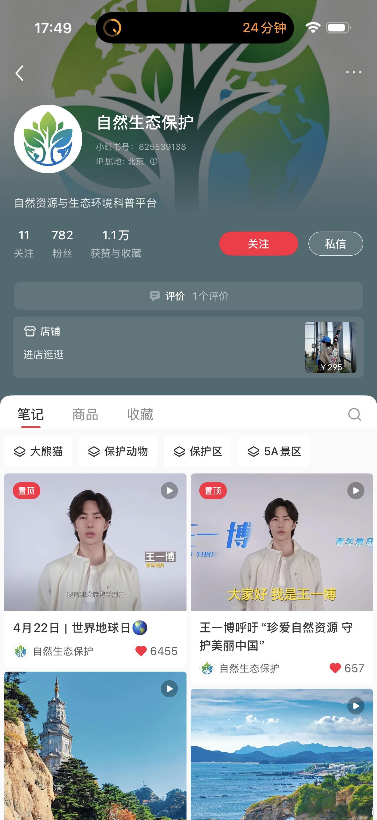 其他平台也记得互动，自然生态保护他还会点赞我们的评论！！！！ 