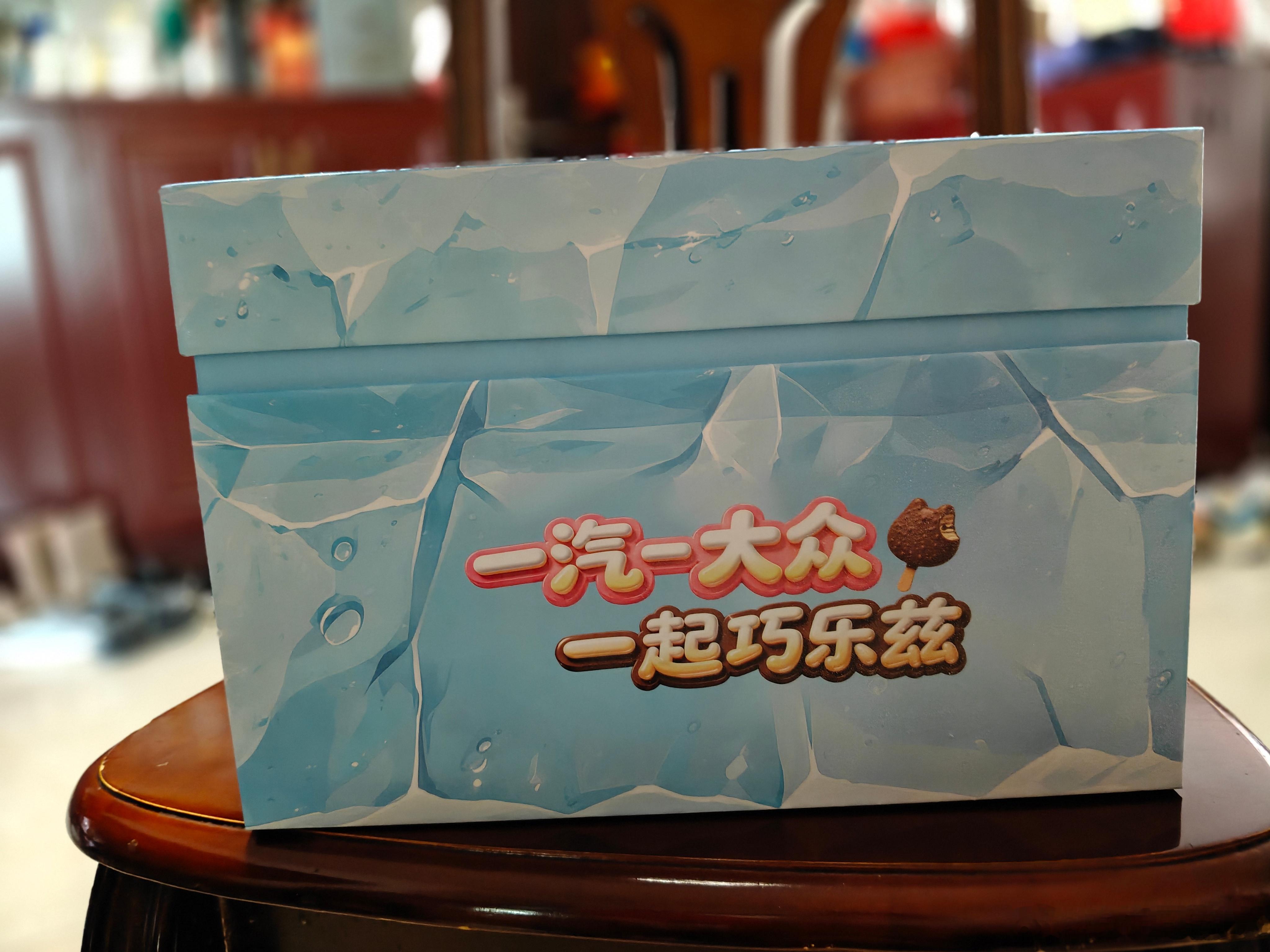 大家早！收到一汽-大众 × 巧乐兹联名雪糕礼盒，一口绵密冰爽，一车自在奔赴，解锁