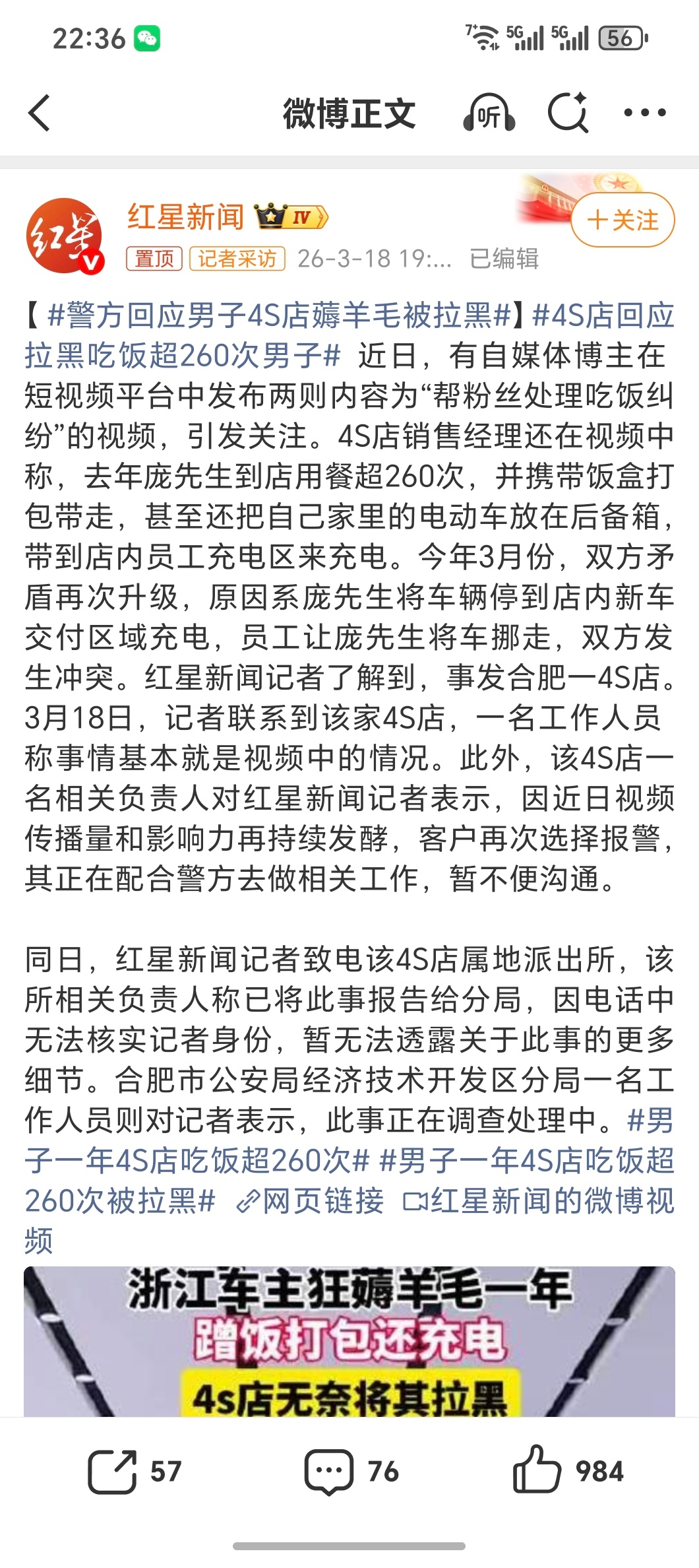 4S店回应拉黑吃饭超260次男子讲真的你有时候不能低估物种多样性本来4S店提供午