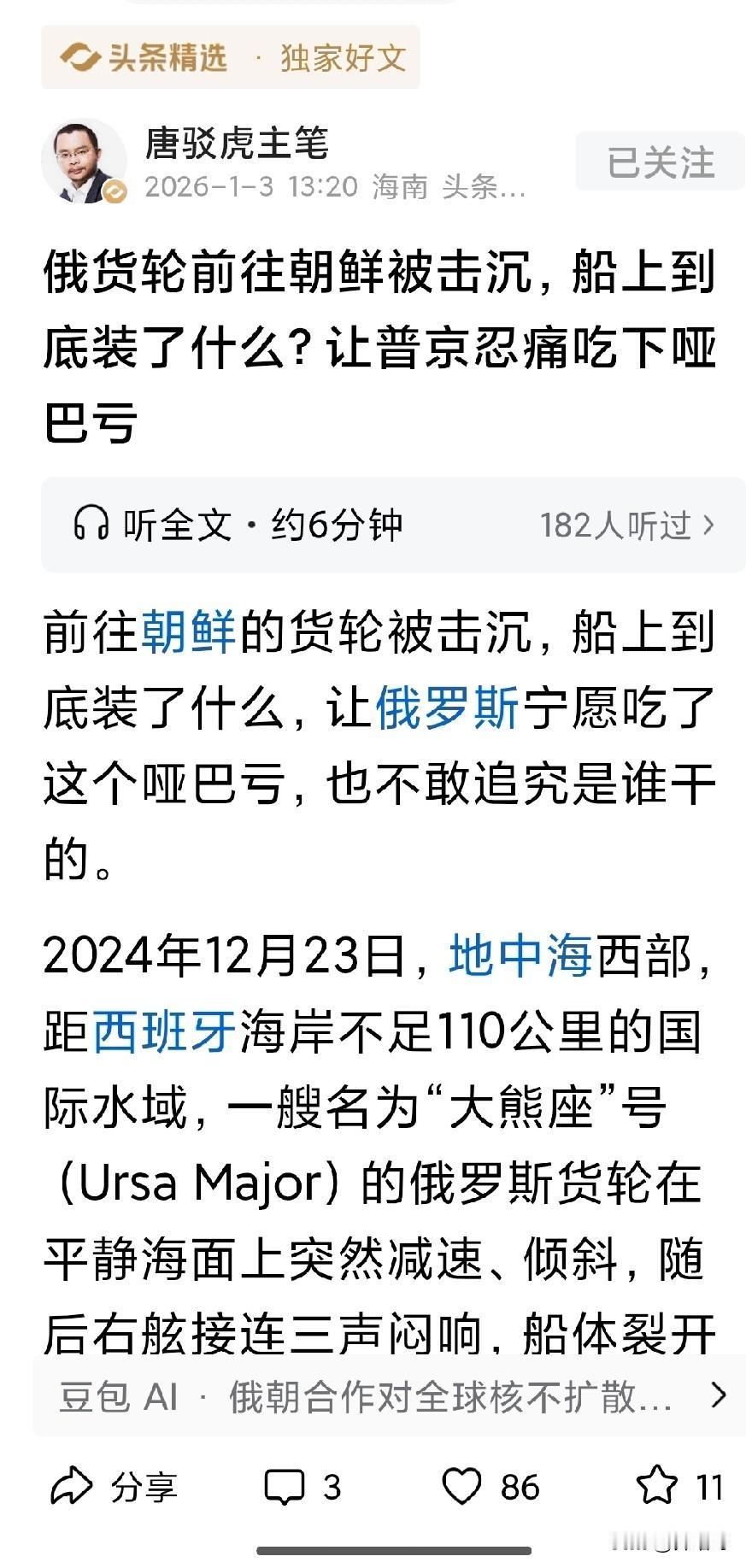 朝鲜2025年吃到的俄乌冲突战争红利太多了，而且在导弹与海军舰艇方面的技术进步让