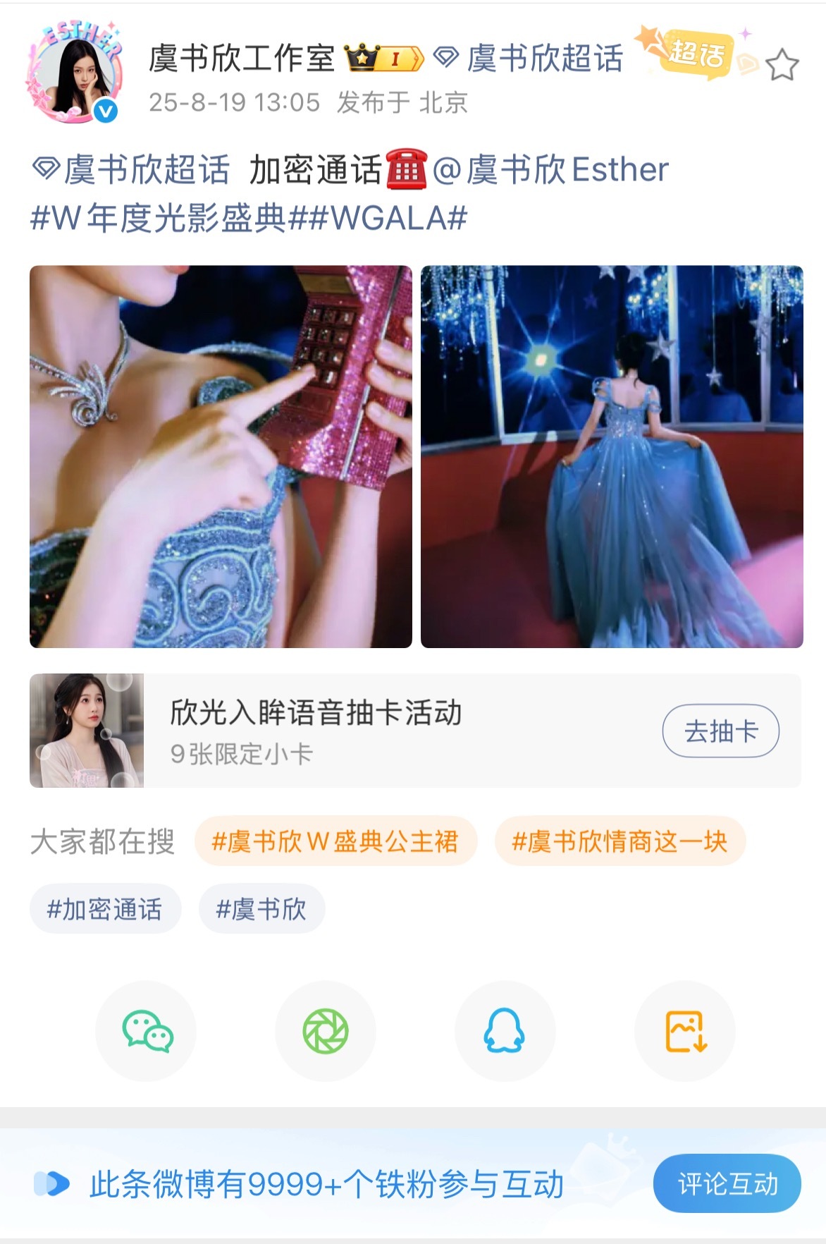 今天喜提四条铁粉破万 其中还包括一条转发博952是真的[手指比心] ​​​