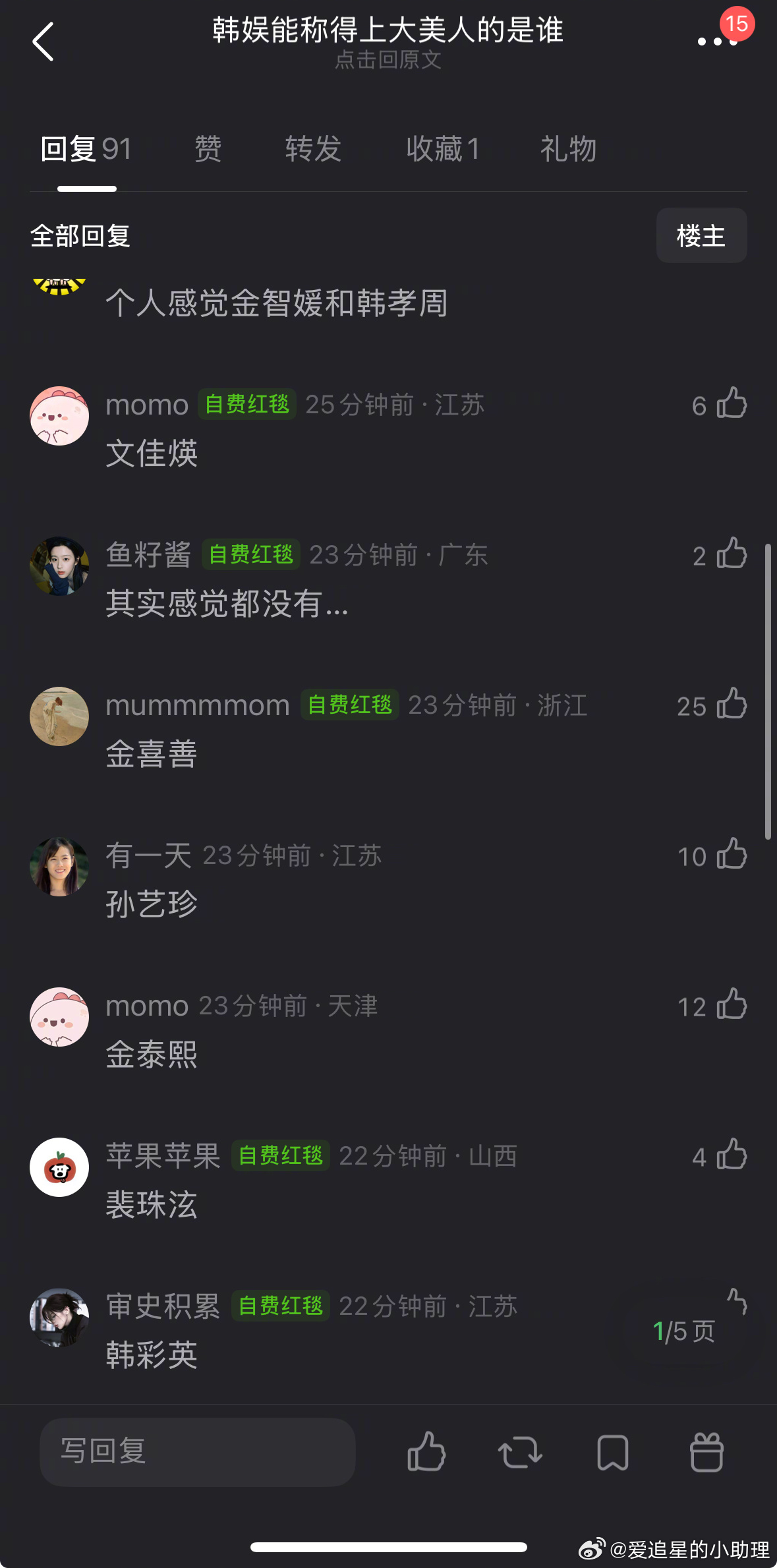 韩娱能称得上大美人的是谁？ 