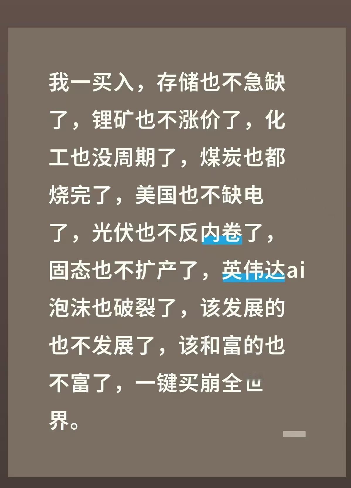 今天大A遭遇冲击4000点后最惨烈的一次下跌，很多散户遭遇了黑色星期五，关灯吃面