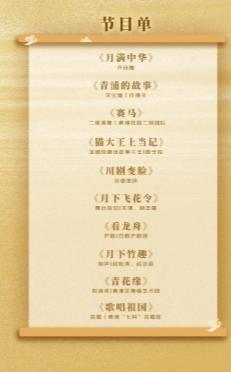 9月23日晚，“我们的节日·朤月东方——2026年青浦区中秋主题活动”在崧泽广场
