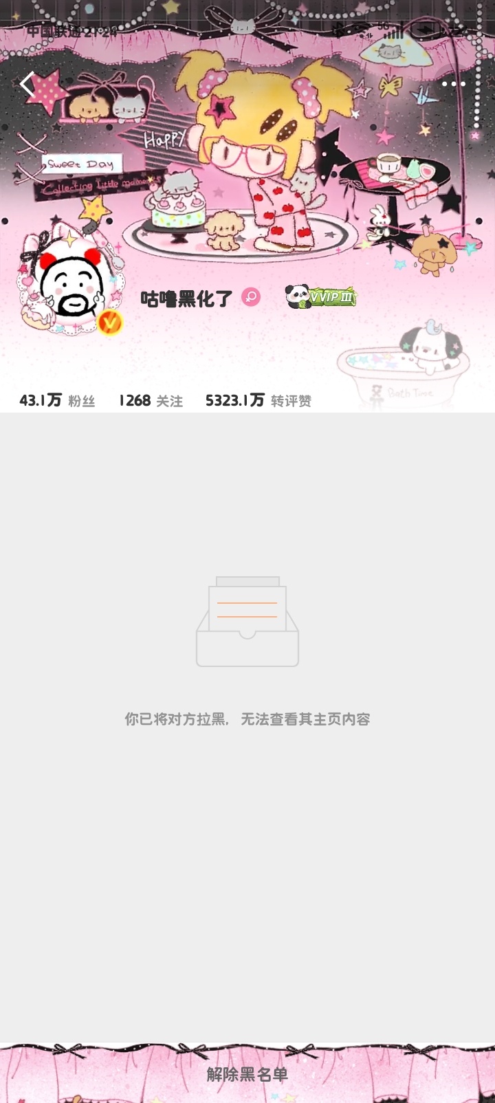 这个人应该是全网最畜生的营销号