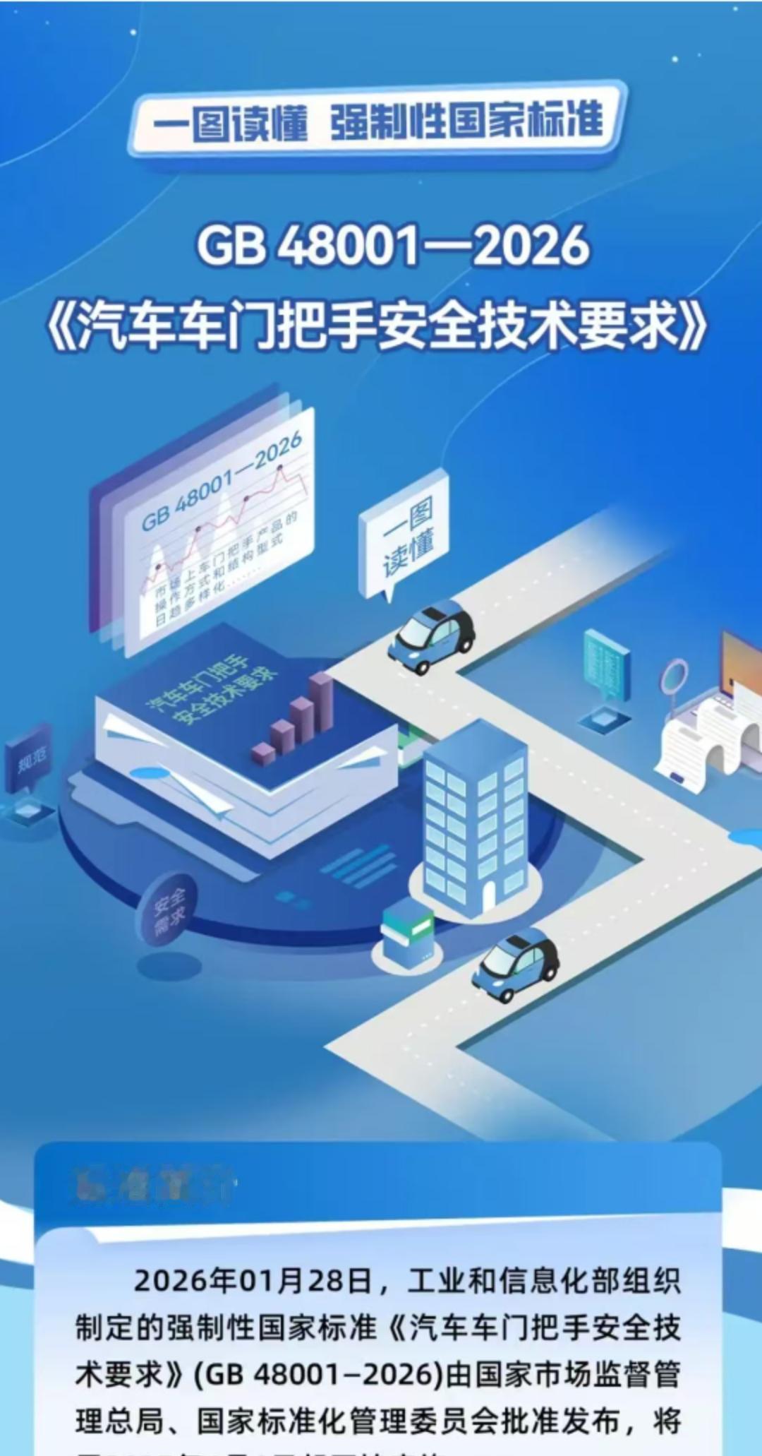 2025年刚开年，汽车行业就迎来了一记重锤，这回打的不是价格战，而是敲在了一些花