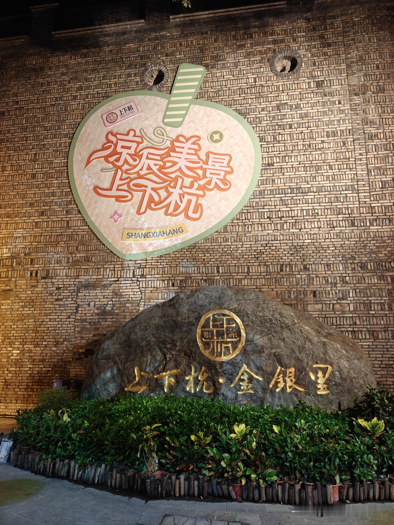 福州上下杭晚上还挺多人