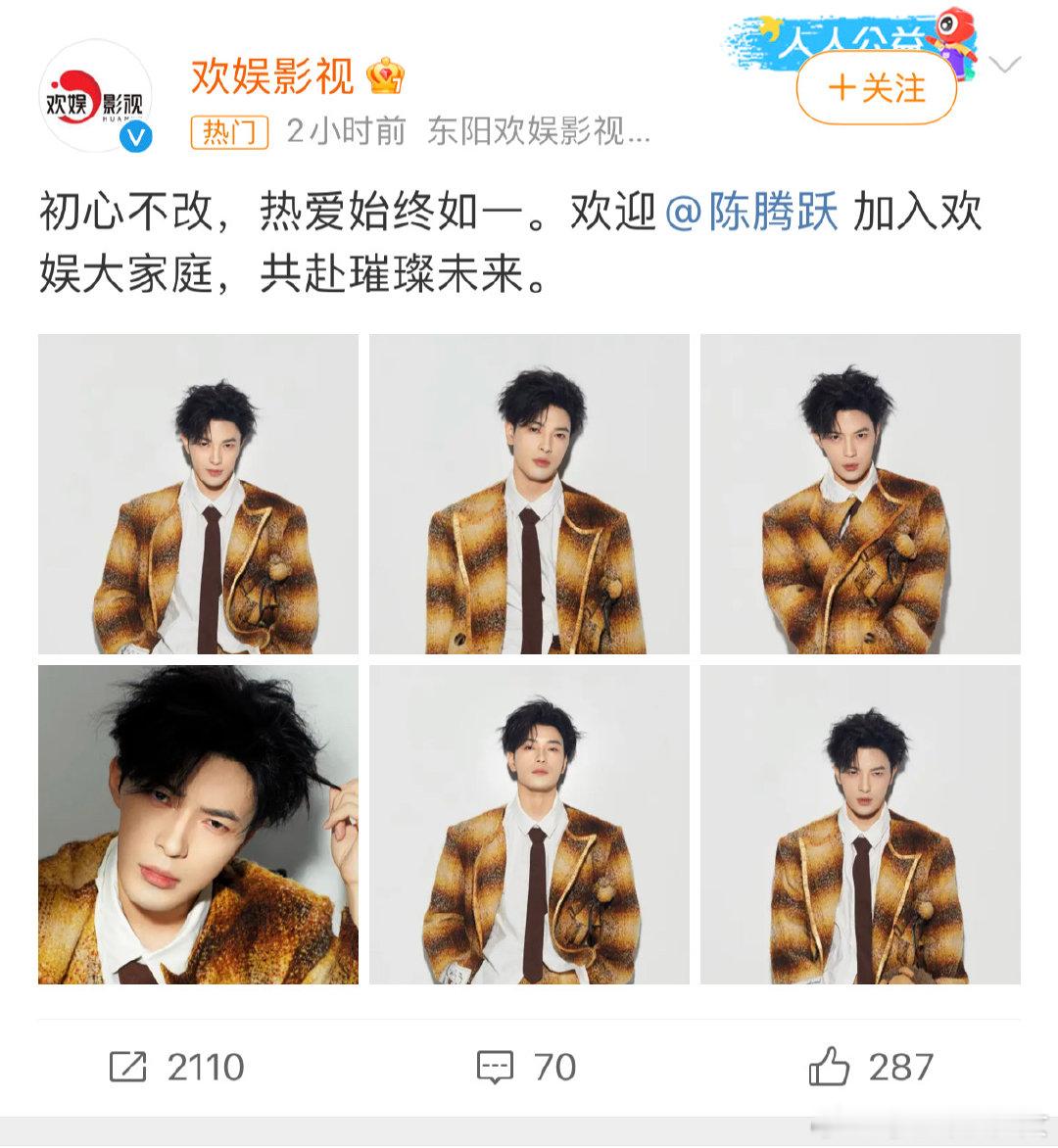 #全资进组男主签约于正#于正签了《全资进组》男主陈腾跃，感觉这俩人都挺适合做爽文