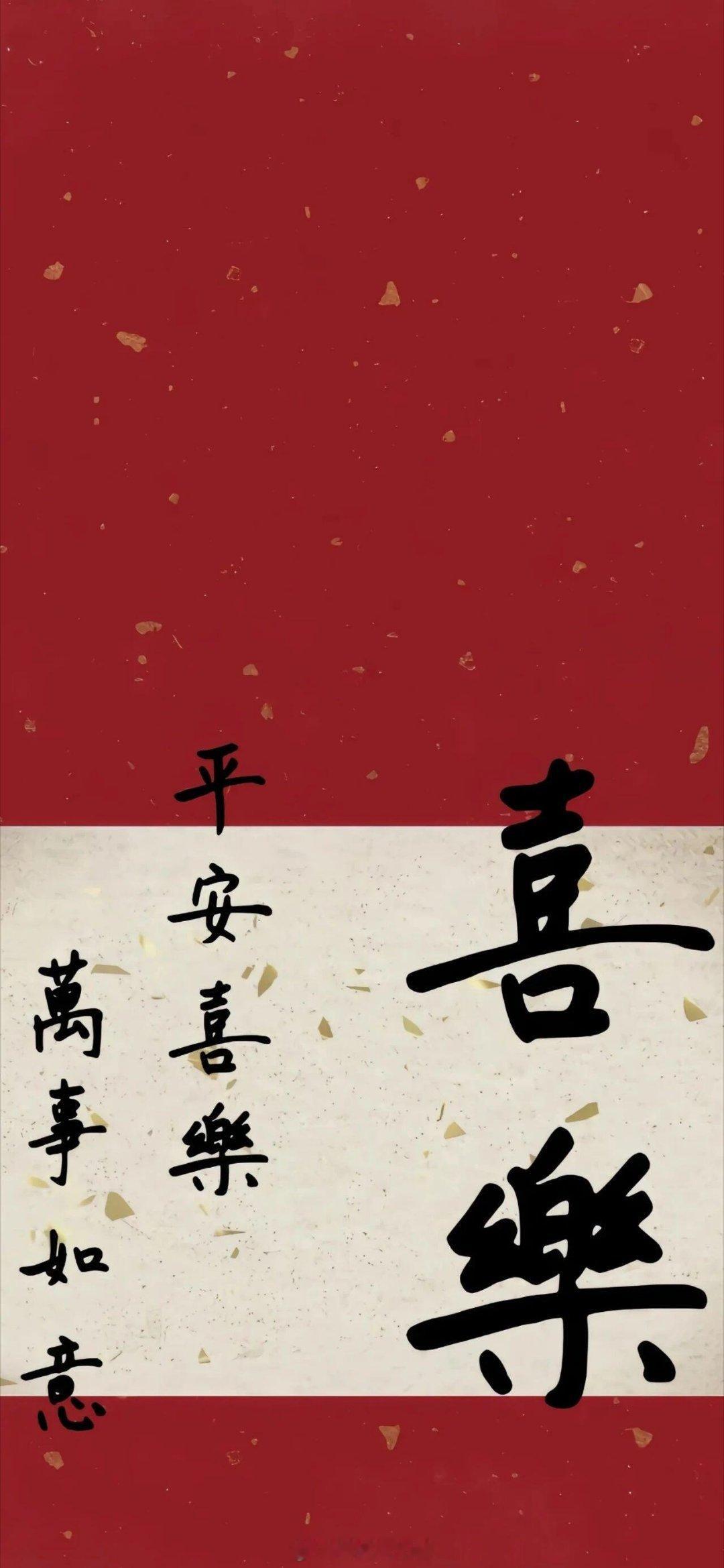 2025第一天专属壁纸 祝大家新年万事顺遂，所想皆能实现～ 