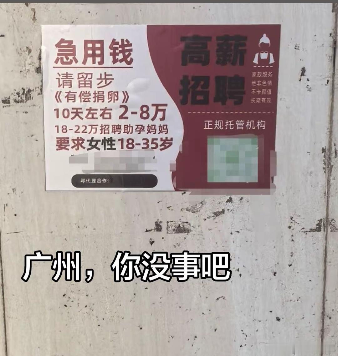 这帮家伙的胆子那么大吗？[怒][怒]抑或是，新型骗局？[思考][思考] ​​​