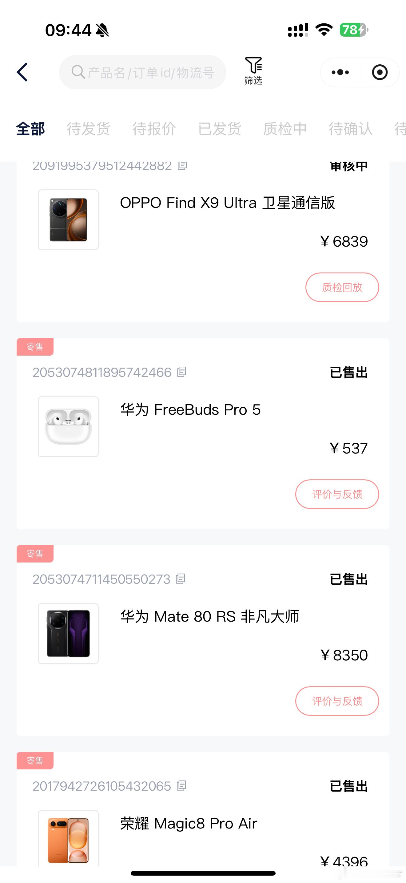 在这回收了一堆东西，价格只比自己卖低一点，但省心多了[yeah] ​​​