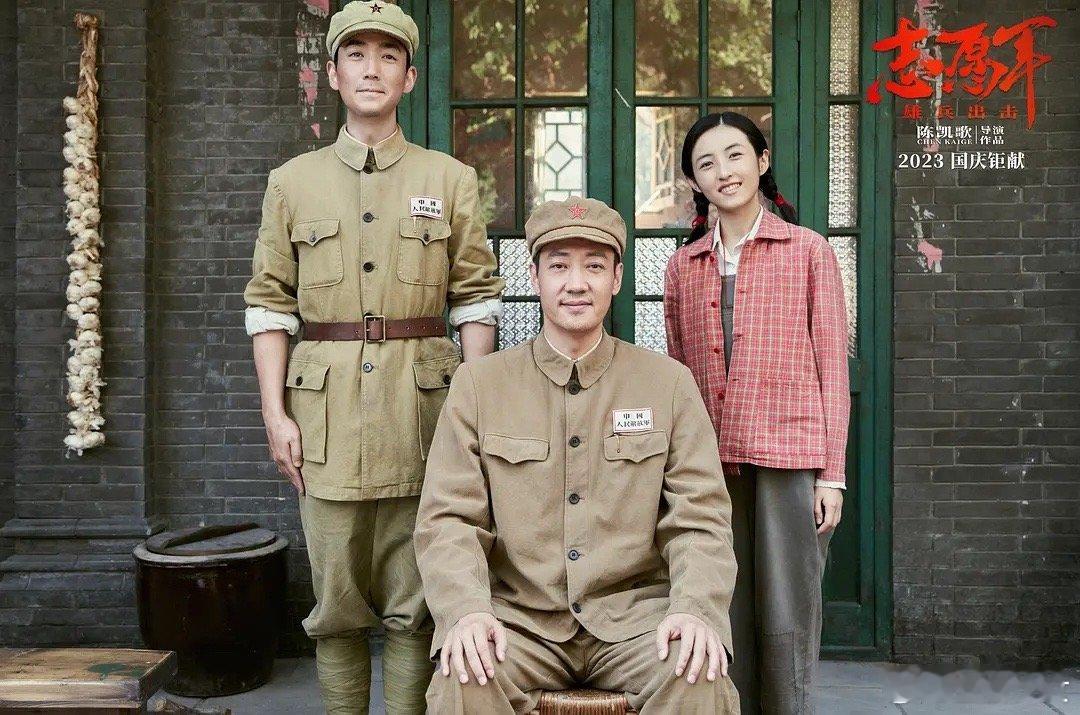 影片信息片名：志愿军：雄兵出击2导演：陈凯歌编剧：张珂主演：朱一龙/张子枫/ 辛