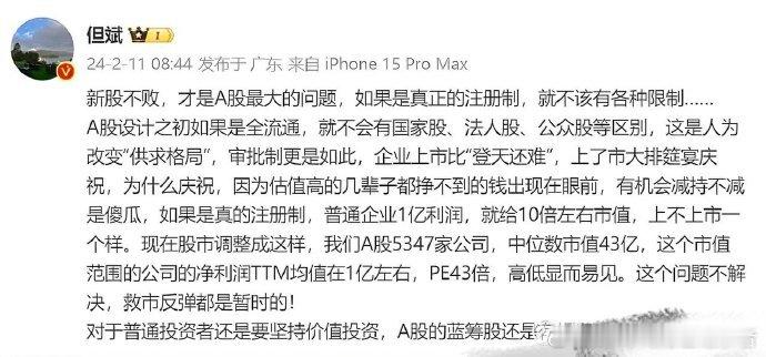 但斌说出了A股近日萎靡不振的最大问题，问题就出在减持圈钱太过容易，上市公司原始股