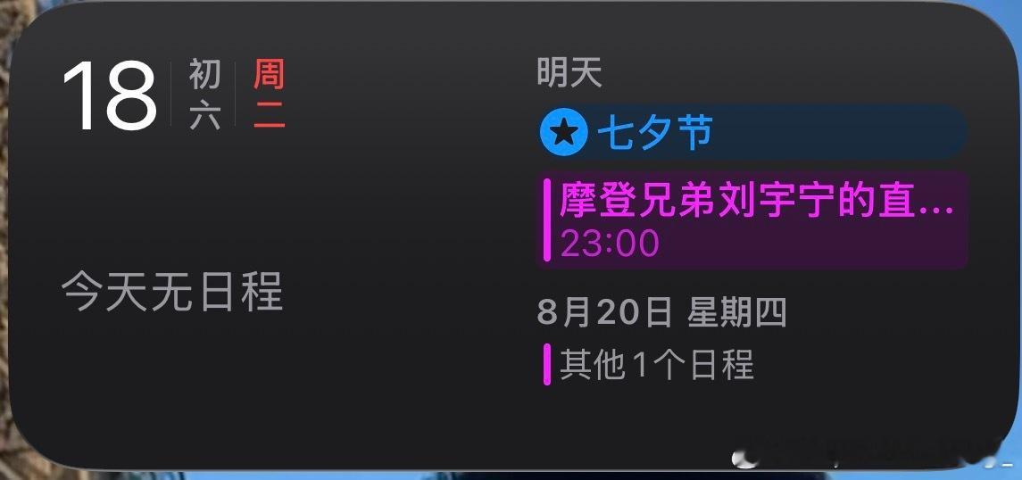 🥰🥰🥰刘宇宁直播相约刘宇宁共赴817
